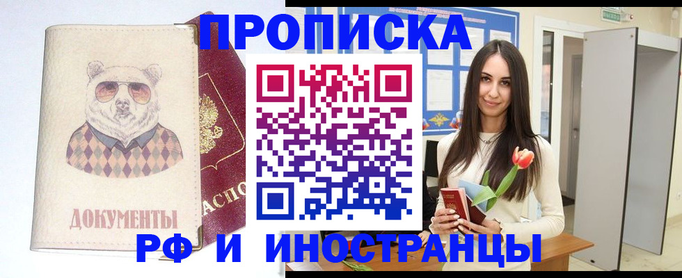 прописка для кредита в Коряжме