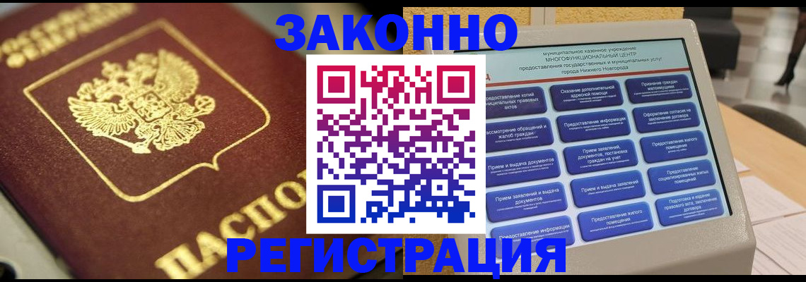 временная регистрация 2025 в Коряжме